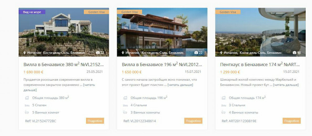 Benahavis Catalog